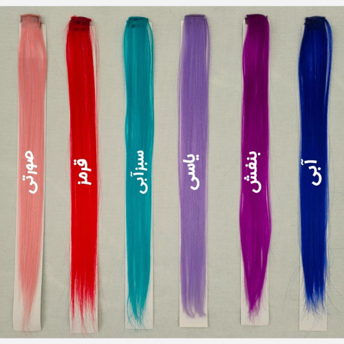 اکستنشن مو گیره ای بسته 2 عددی تک رنگ